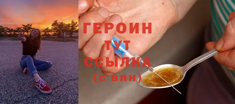 ГЕРОИН хмурый Санкт-Петербург